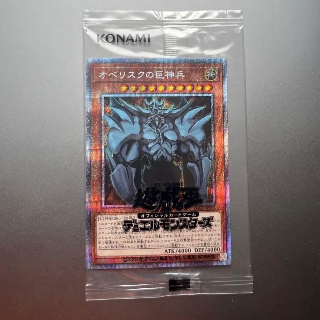 遊戯王OCG 三幻神　3枚セット　プリシク　プリズマ