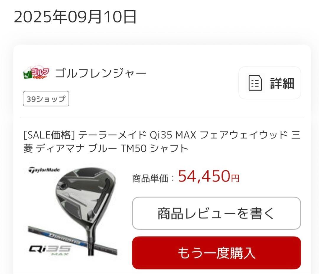 美品テーラーメイドQI35MAX 7W 21.5°ディアマナブルーTM 50S