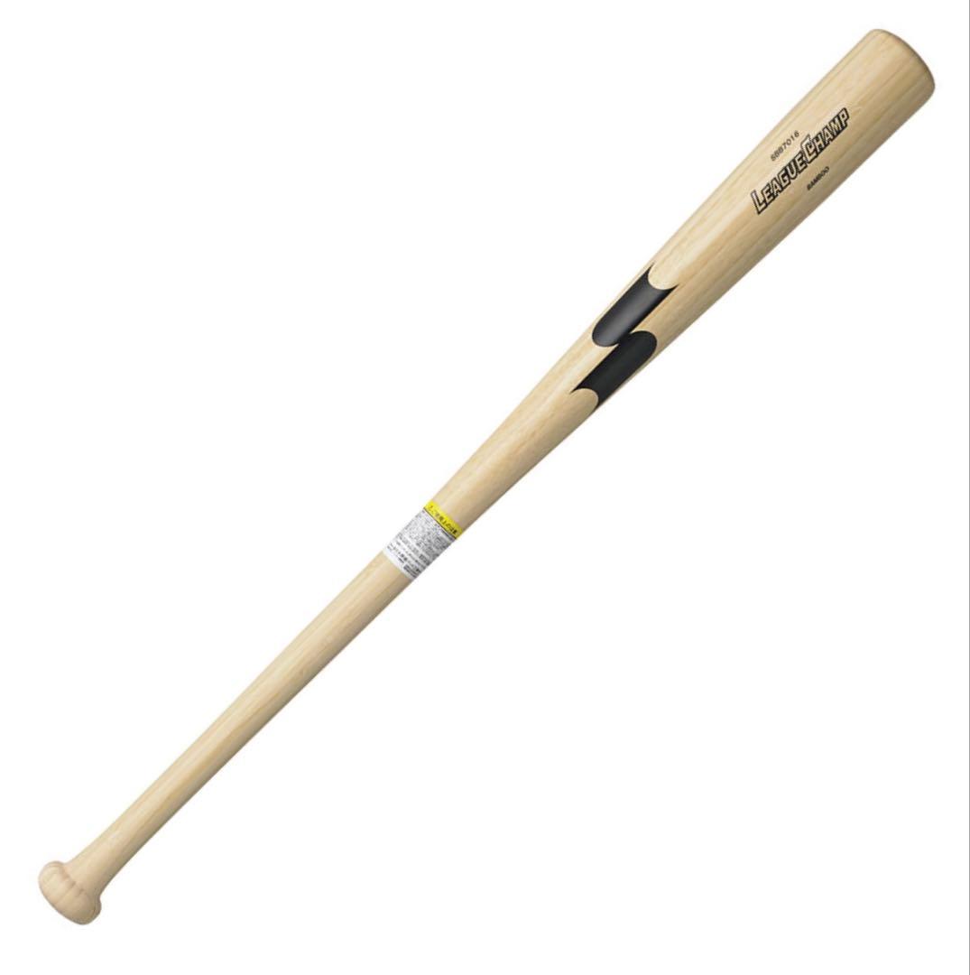 【トレーニングバット】2本売り　SSKリーグチャンプ　85cm/930g