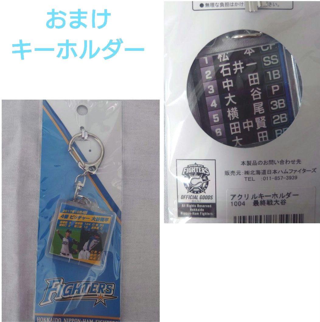 【希少・美品】　超レア　大谷翔平　レプリカユニフォーム　サイズＳ『おまけ付き』