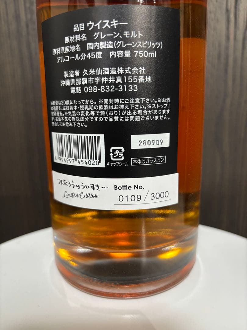 つば九郎ウイスキー　限定版 750ml