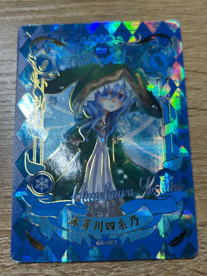 氷芽川四糸乃　ホログラムカード