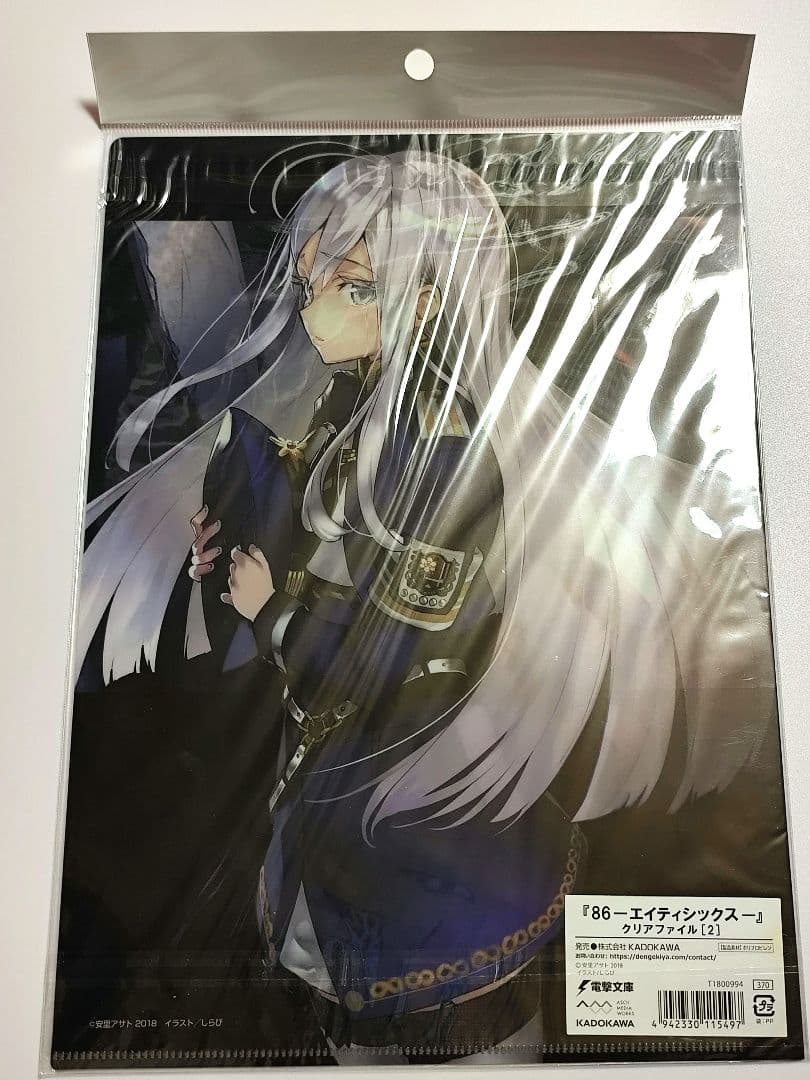 【86】クリアファイル