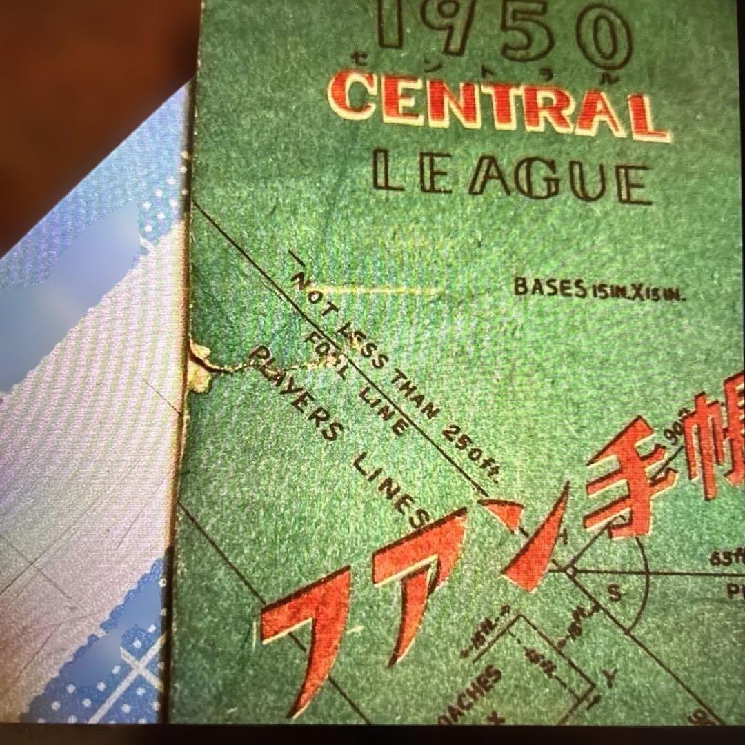 希少！プロ野球ファン手帳　10冊セット　1950〜1972年　当時もの