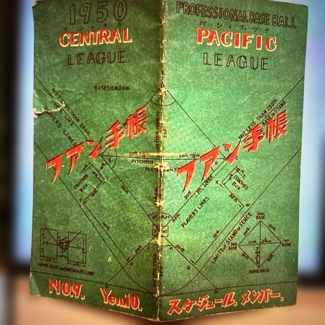 希少！プロ野球ファン手帳　10冊セット　1950〜1972年　当時もの