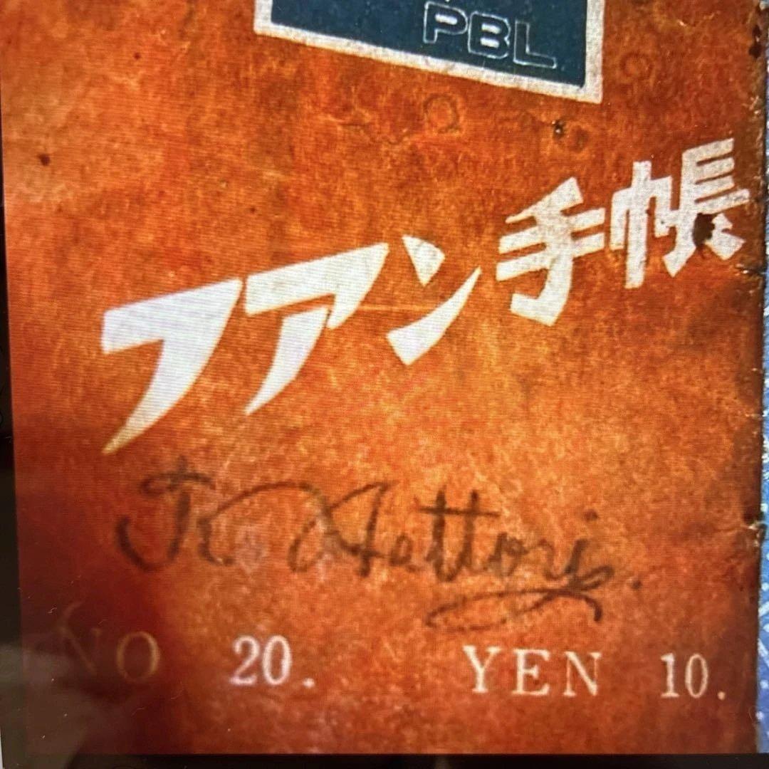 希少！プロ野球ファン手帳　10冊セット　1950〜1972年　当時もの
