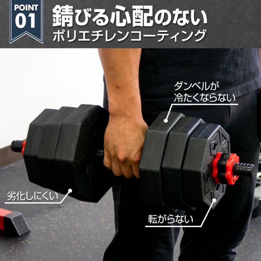 八角ダンベル 可変式20kg 2個セット 合計40kg シャフト付き 転がり防止