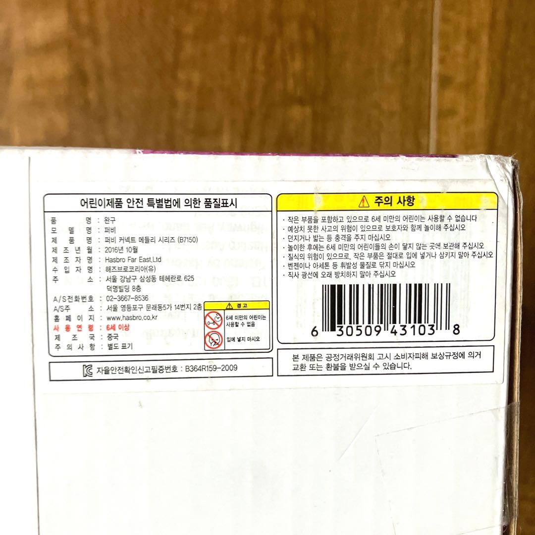 【超希少・日本未発売】Furby Connect ファービー コネクト ブルー