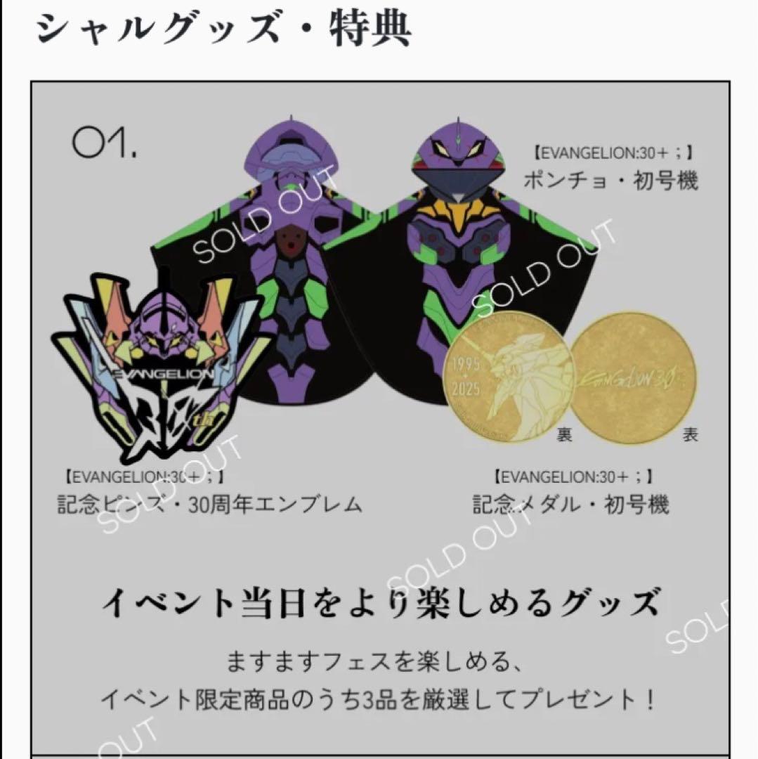 エヴァフェス プラチナ 限定 色紙 入場特典 セット エヴァンゲリオン 30周年