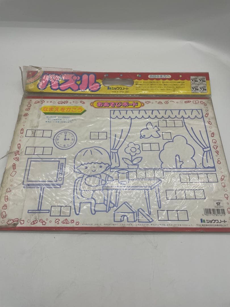 ショウワノート　パズル　ダイの大冒険　レトロ