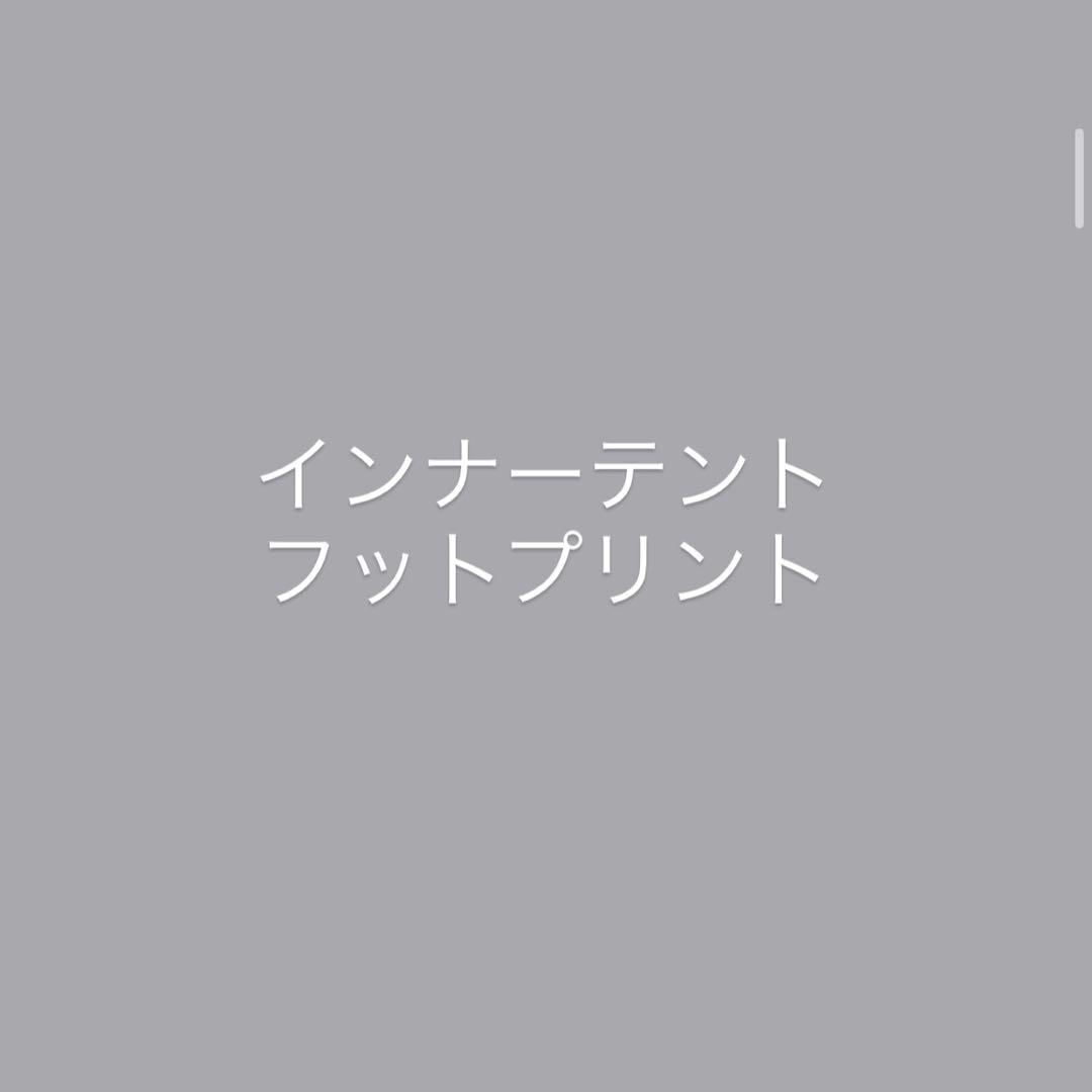 ZANE ARTS GIMORG フットプリント、フロアマット付き