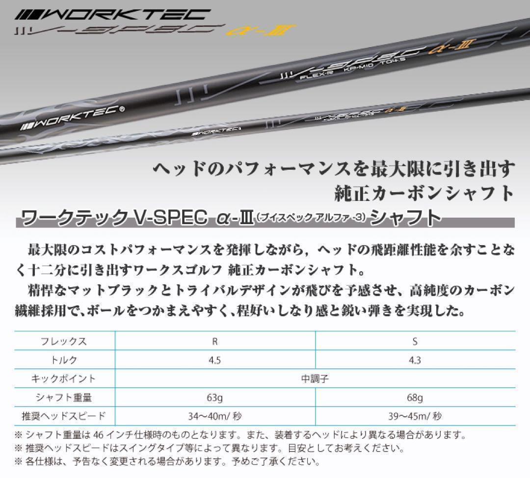 ★新品4本で超激安! ワークスゴルフ マキシマックス 強反発 FW・UTセット