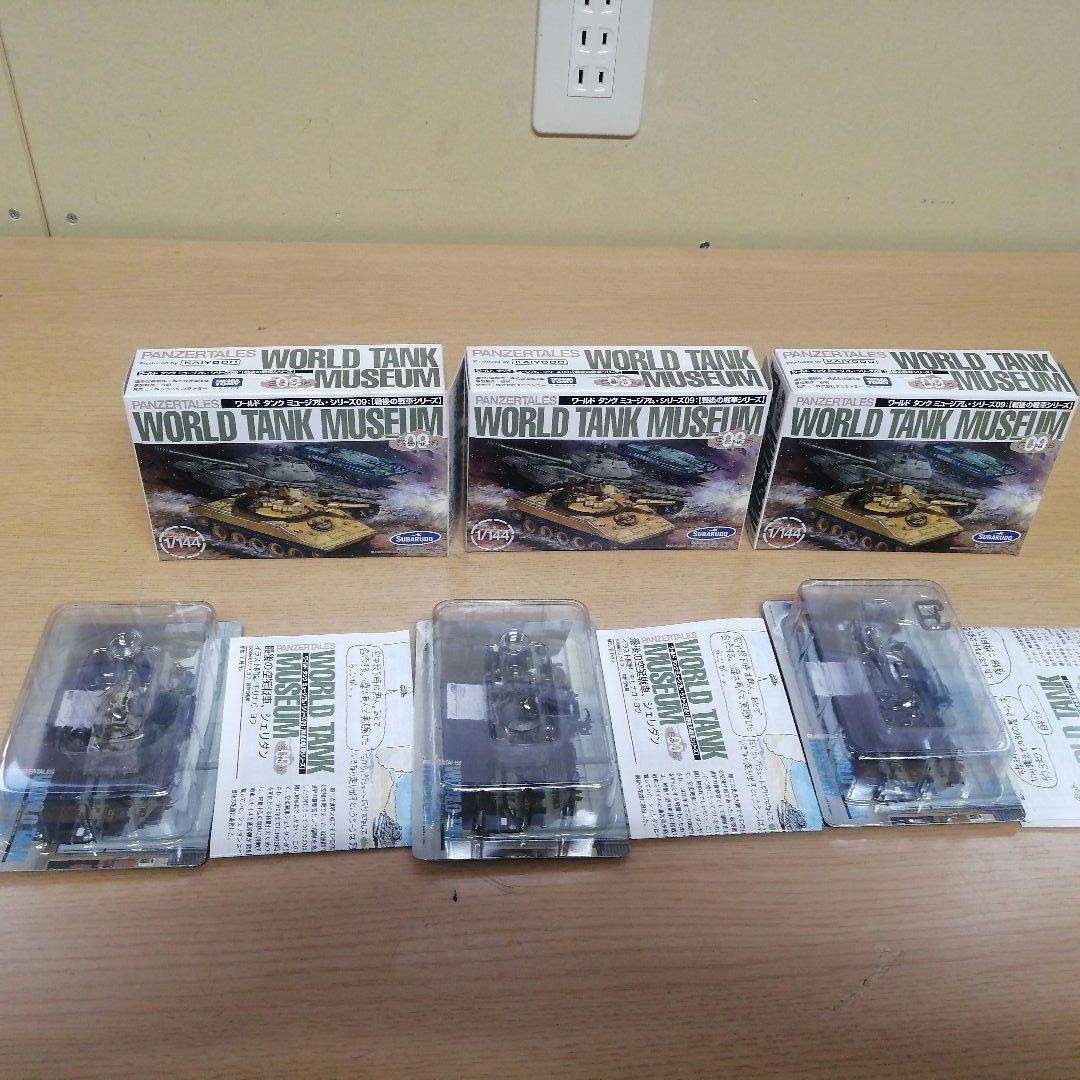 【まとめ売り】TAKARA 未組立 未使用 ワールドタンクミュージアム SERI
