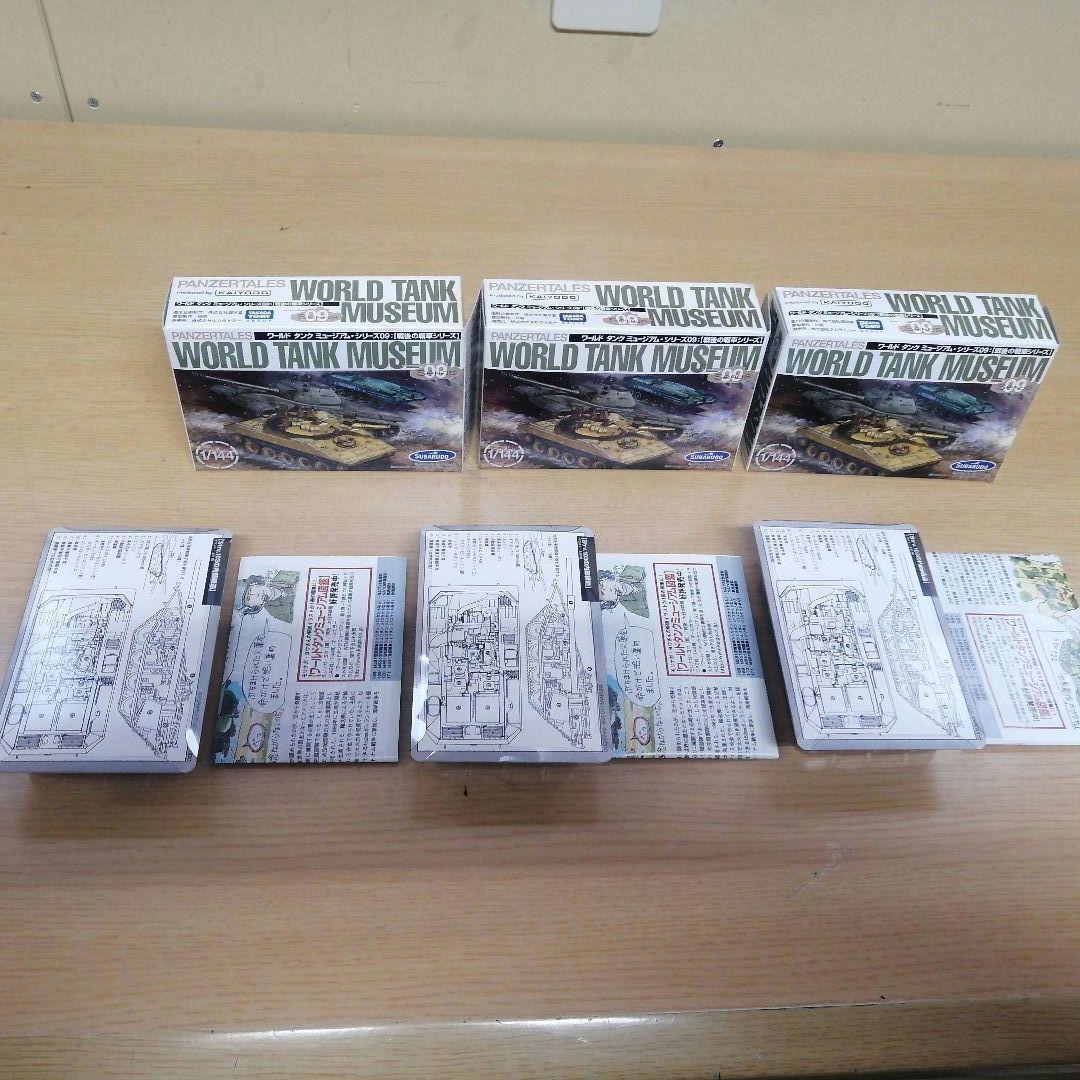 【まとめ売り】TAKARA 未組立 未使用 ワールドタンクミュージアム SERI