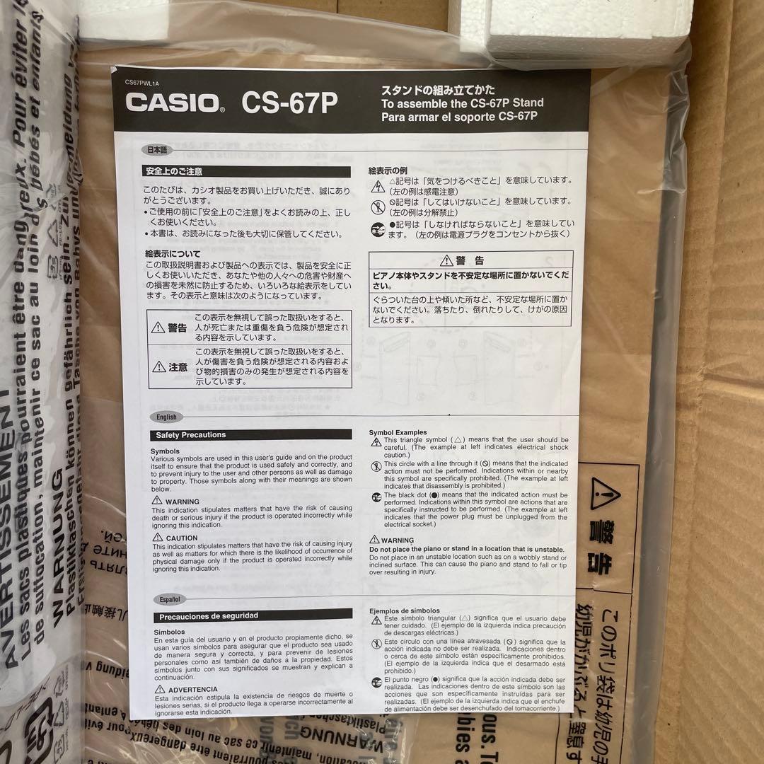 りんご　CASIO CS-67PBK 電子ピアノ　キーボードスタンド　単体