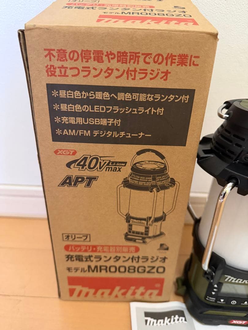 Makita MR008GZ0 ライト付ラジオ