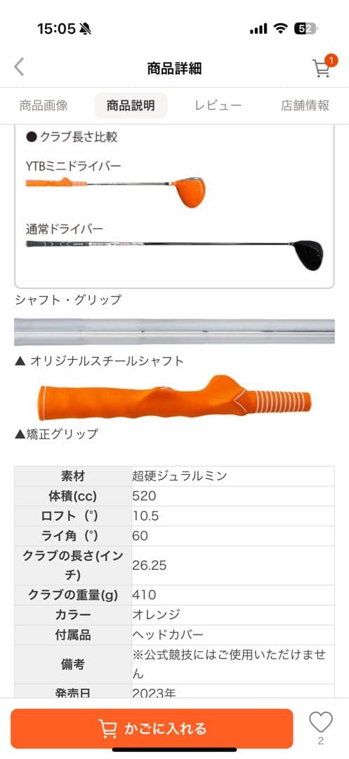 練習器具　ドライバー 素振り　短尺　練習　素振り68センチ