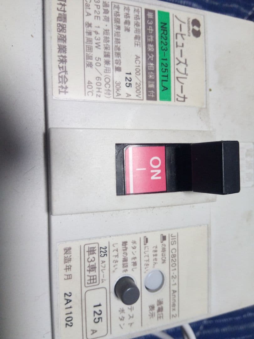 河村電器♦1Φ3w用（電灯用）125Aブレーカ(単３中性線欠相保護付)oc付♦