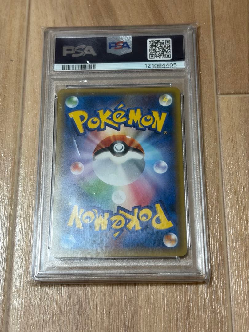 ジガルデEX psa10