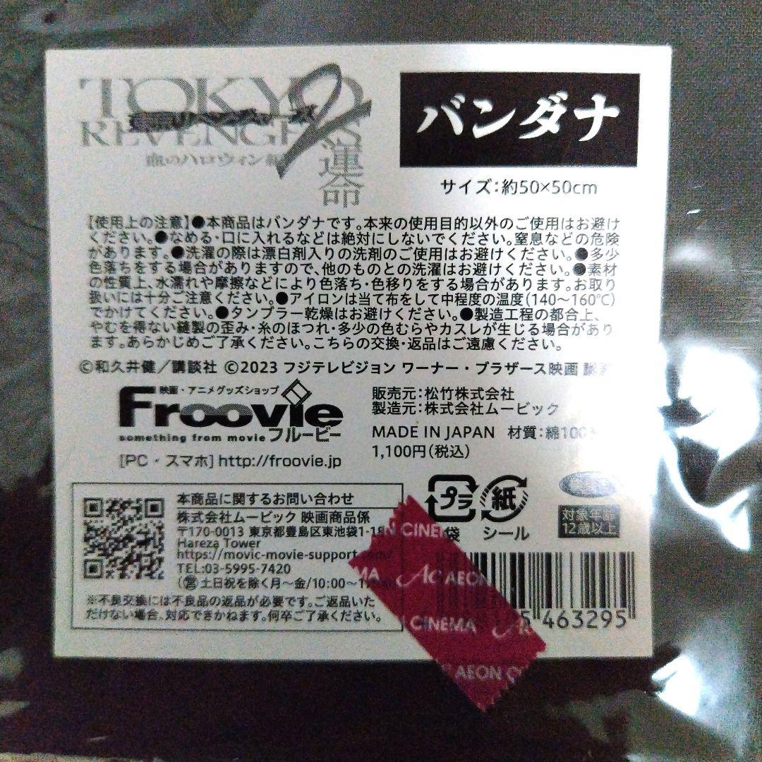 TOKYO GANG マグネット 、バンダナ、