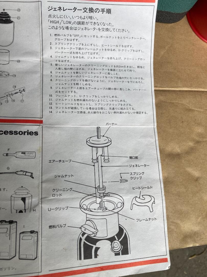 Colemanランタン288　グローブ新品　ジェネレーター交換済み
