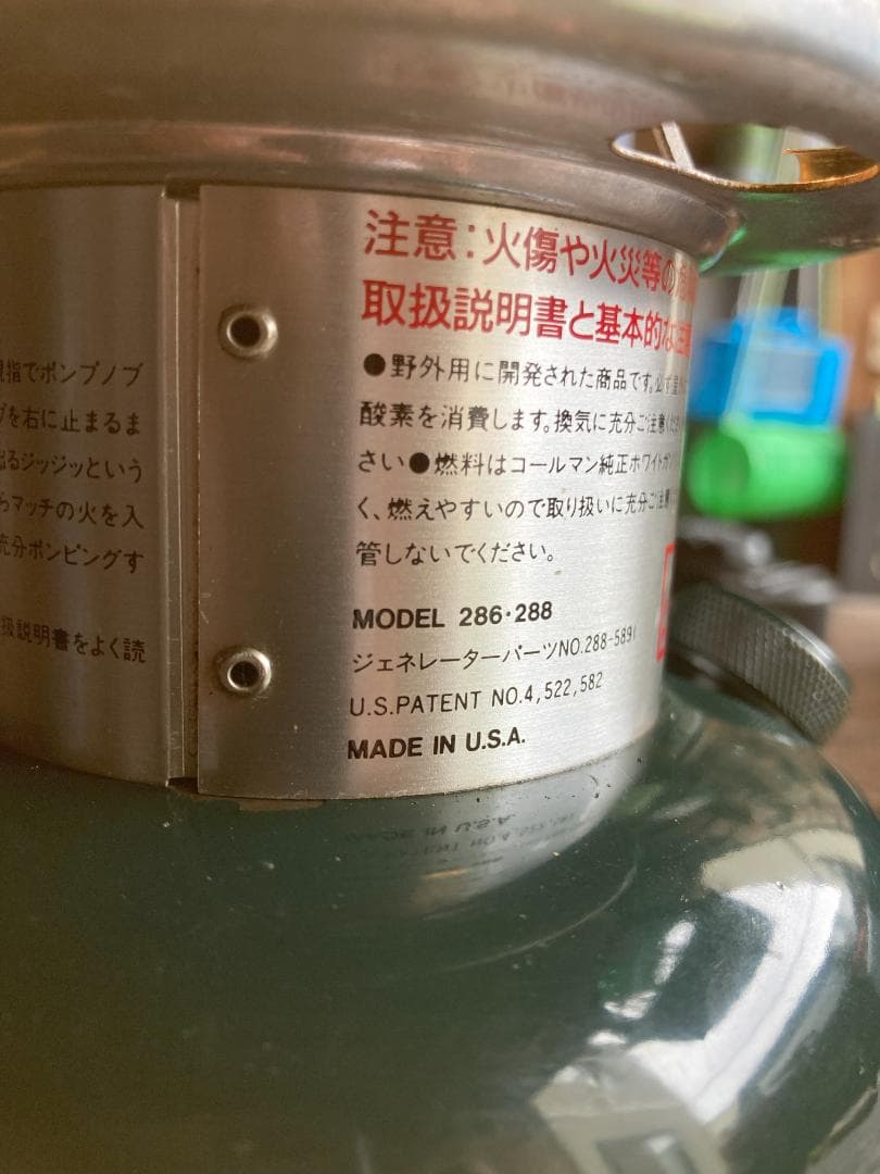Colemanランタン288　グローブ新品　ジェネレーター交換済み