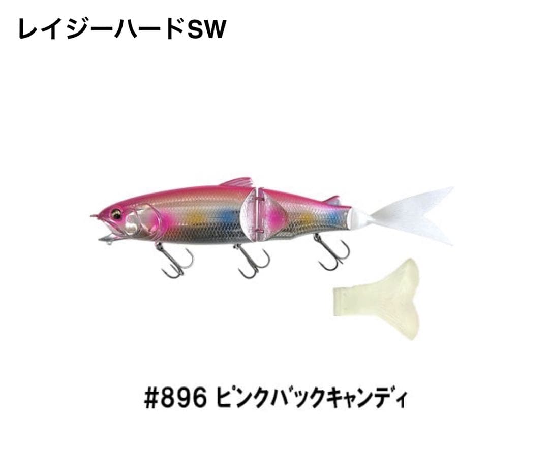 イマカツ　レイジーハードSW ソルトウォーターカラー