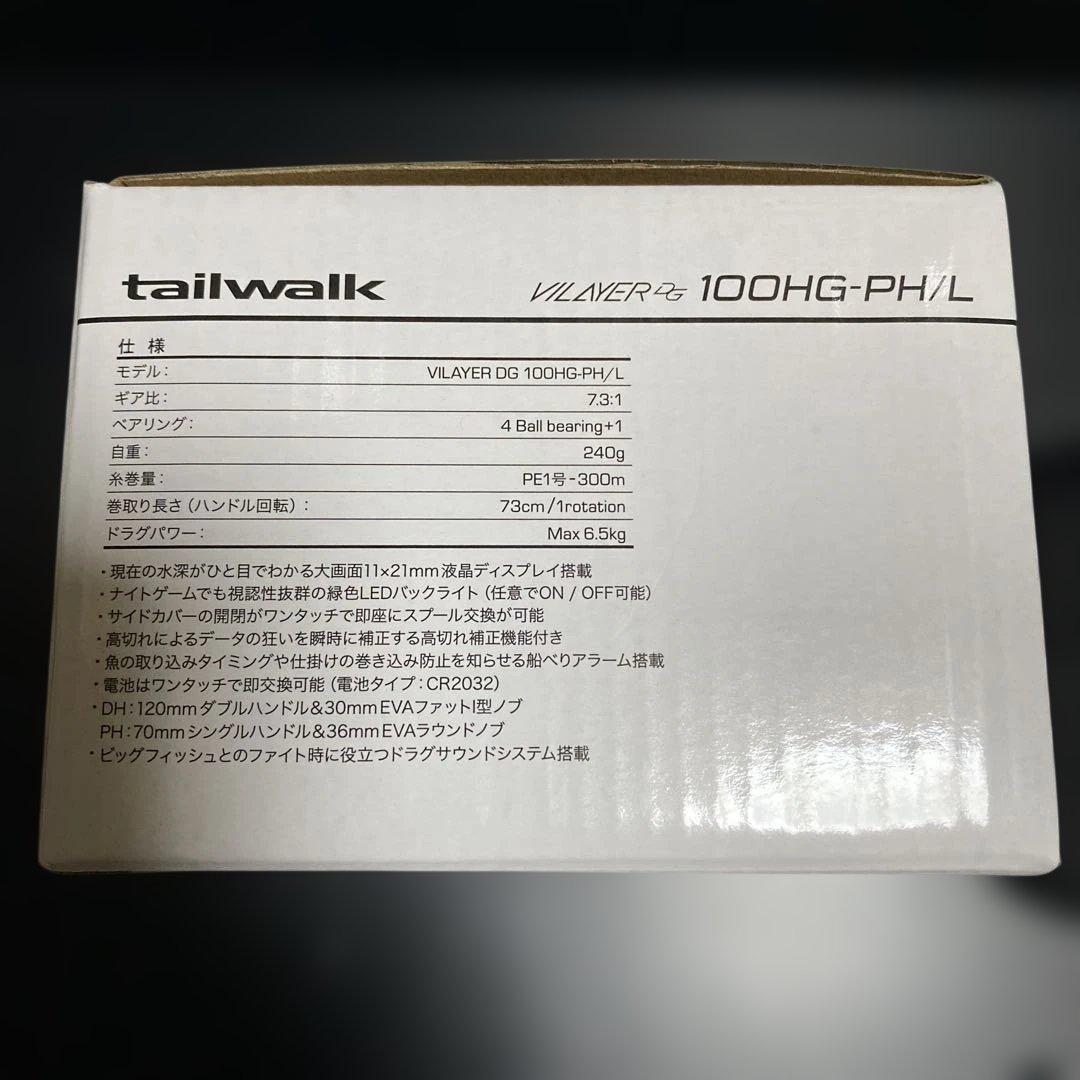 テイルウォーク ヴィレイヤー DG 100HG-PH/L 左巻き