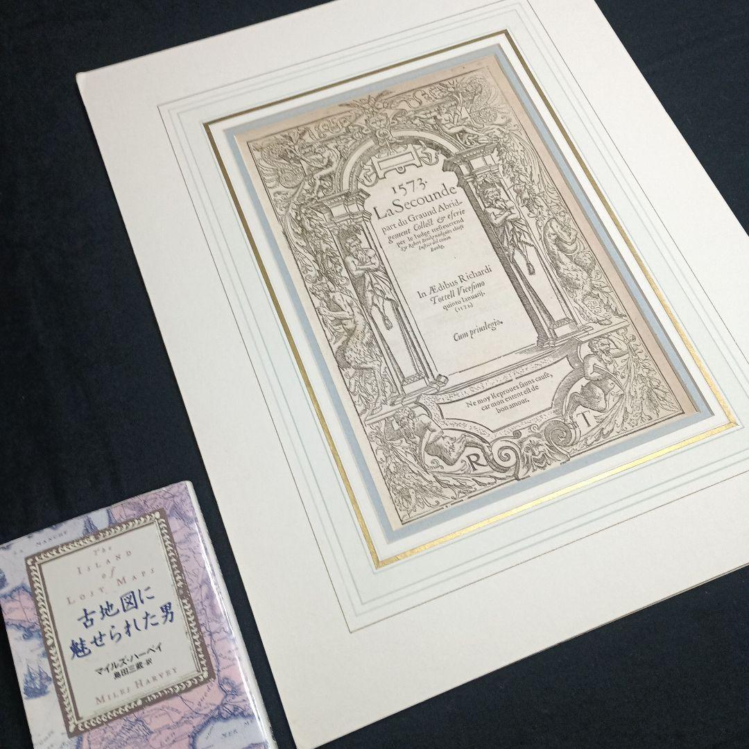 1573年　R.ブルック　「英国法の判例要約」の表題（扉絵）　稀少