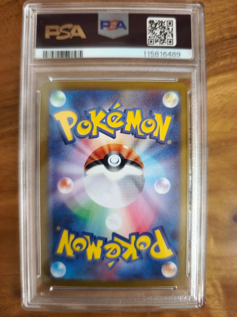 ポケモンカード　151 ミュウex SAR PSA10