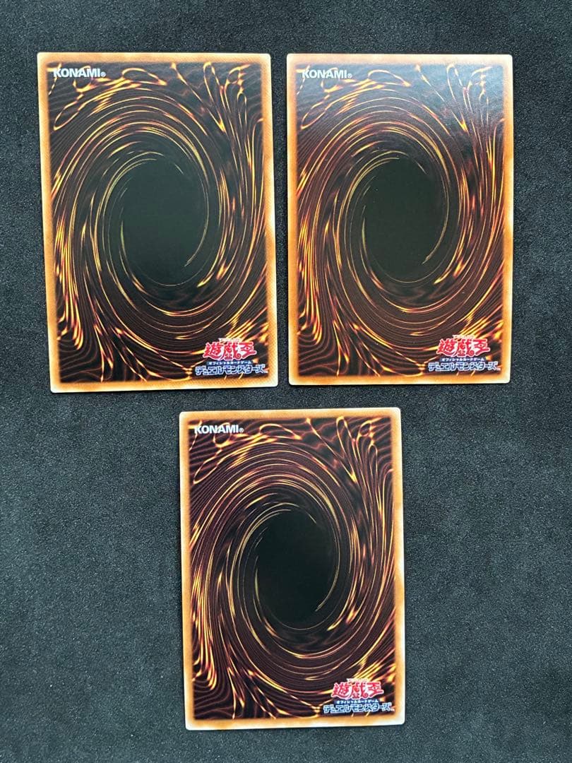 遊戯王 プリズマ 9枚セット 真紅眼の黒竜 デスガイド グレートインセクト 他