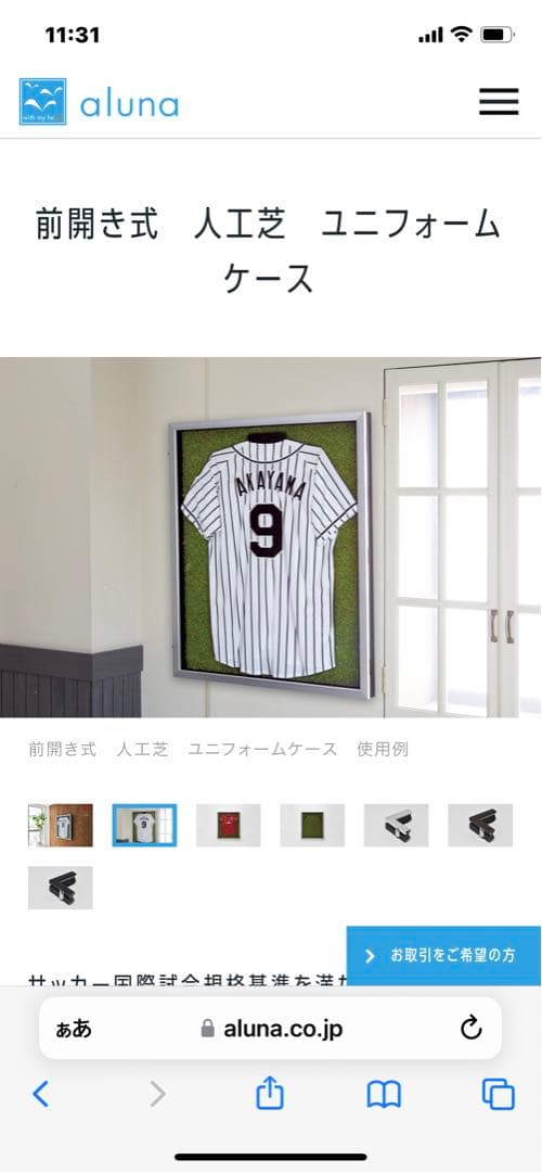阪神タイガース　プロコレ 鳥谷敬　T shop 限定