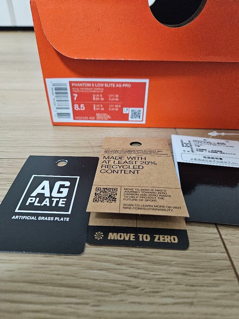 新品同様 ナイキ ファントム6 エリート AG 25cm