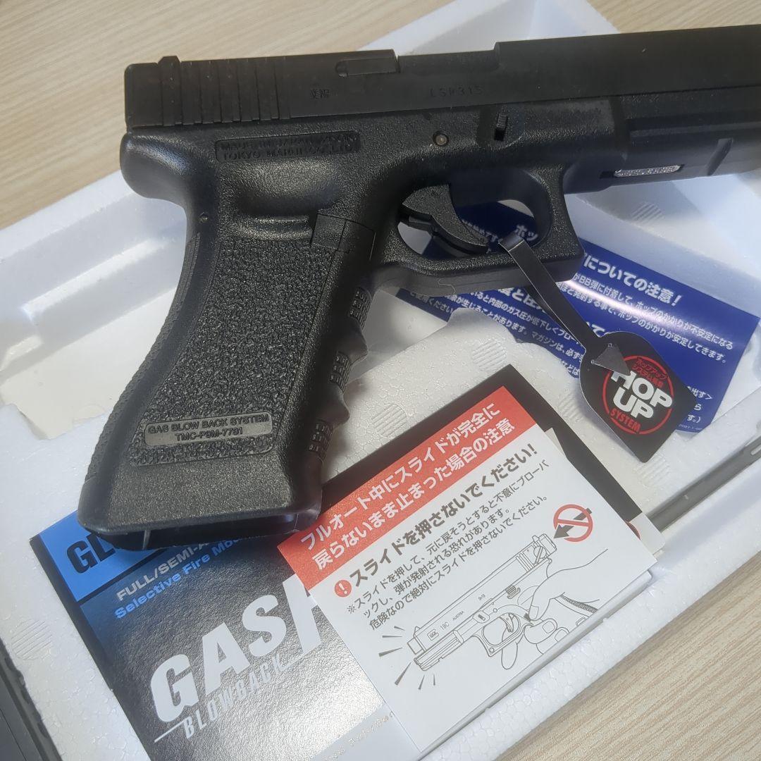 東京マルイGLOCK 18C ガスブローバックエアガン ロングマガジン付き