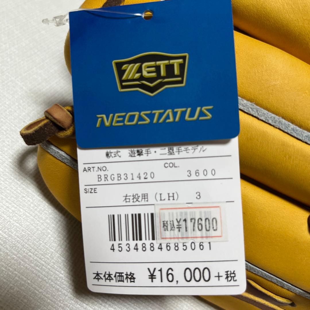 ゼット軟式用グラブ 【少し色やけ有り】BRGB31420(3600)内野手用