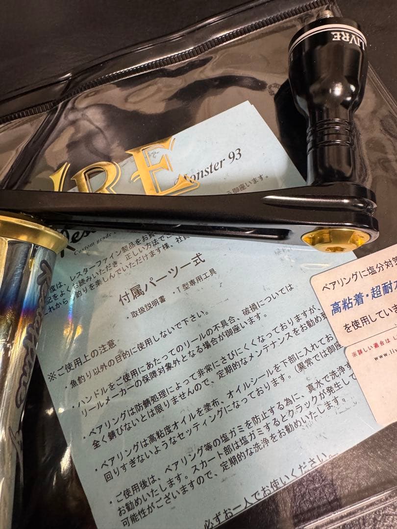 LIVRE Monster 93 シマノ左巻き 18000〜対応 リールハンドル