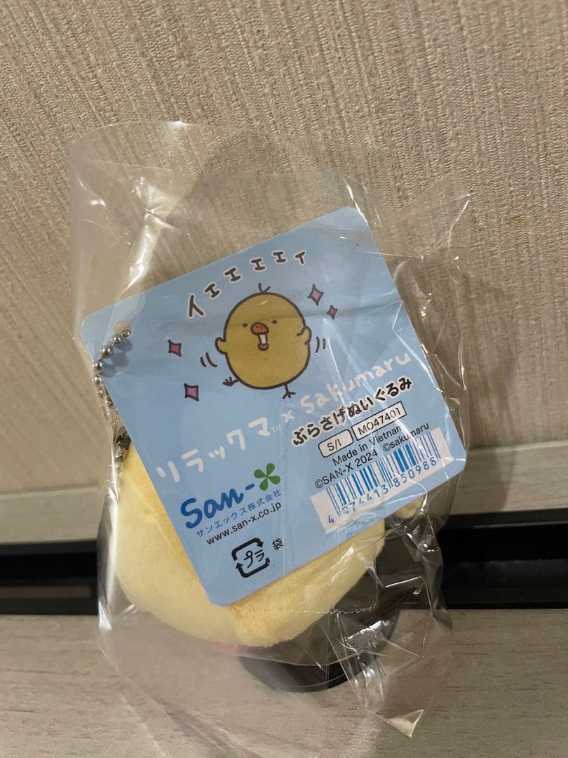 キイロイトリ リラックマ× sakumaru コラボ マスコット　さくまる