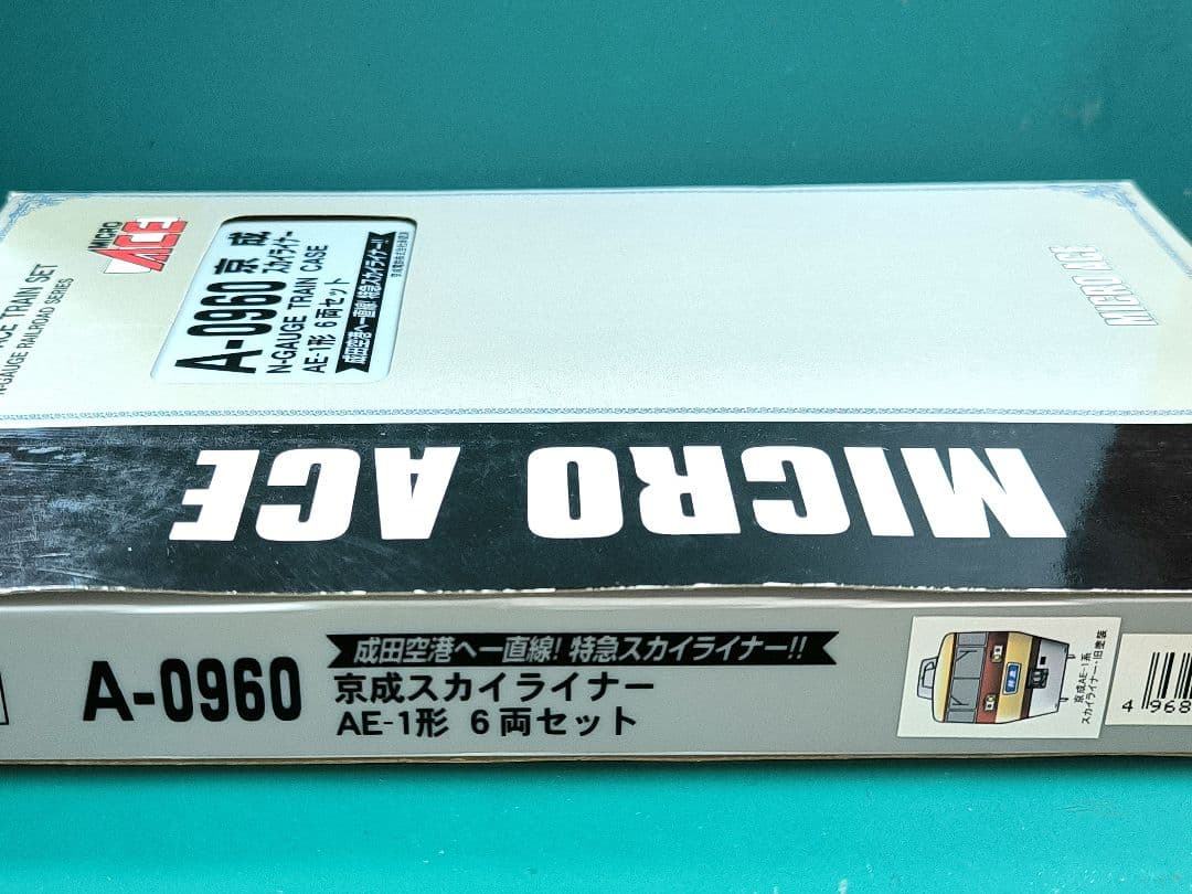 【マイクロ】A0960、京成スカイライナーAE-1形、6両セット★☆【匿名配送】