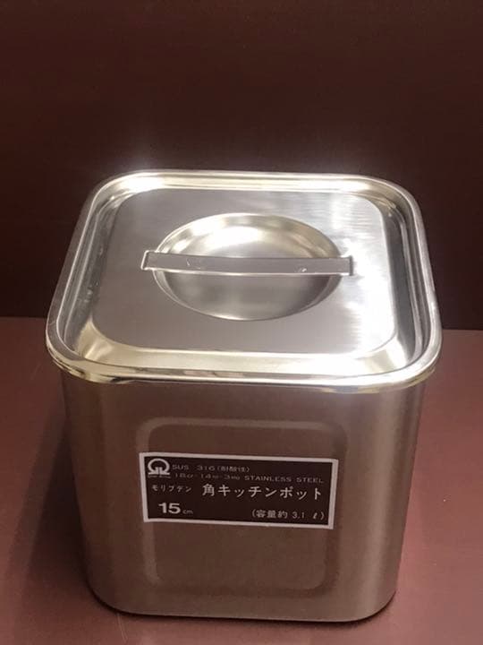 モリブデンステンレス製角キッチンポット１５cm