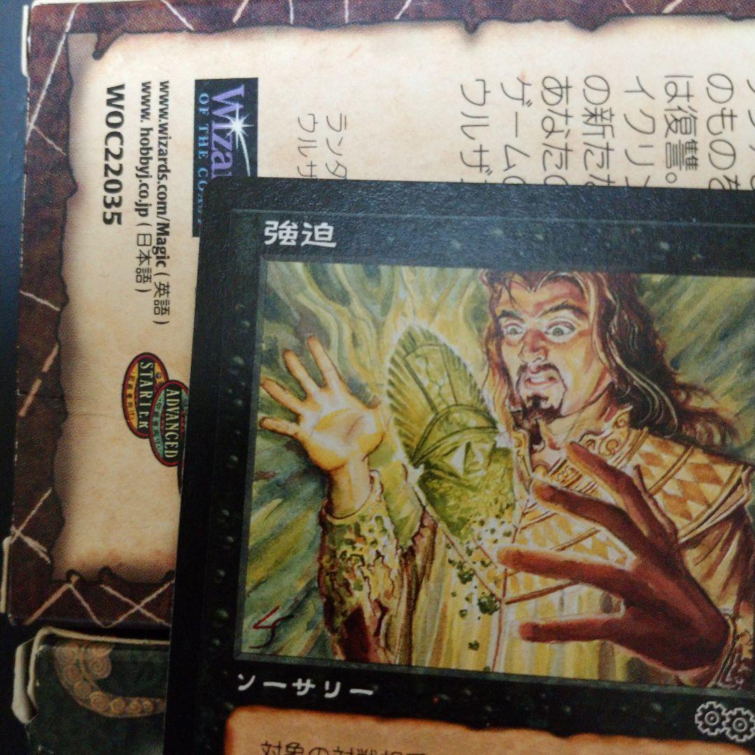 MGT 脅迫 日本語