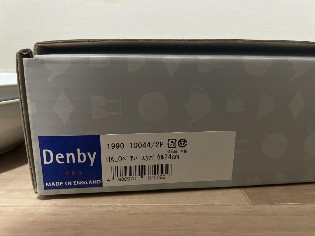 送料込 美品 DENBY デンビー ヘイロー パスタボウル 22cm 4個