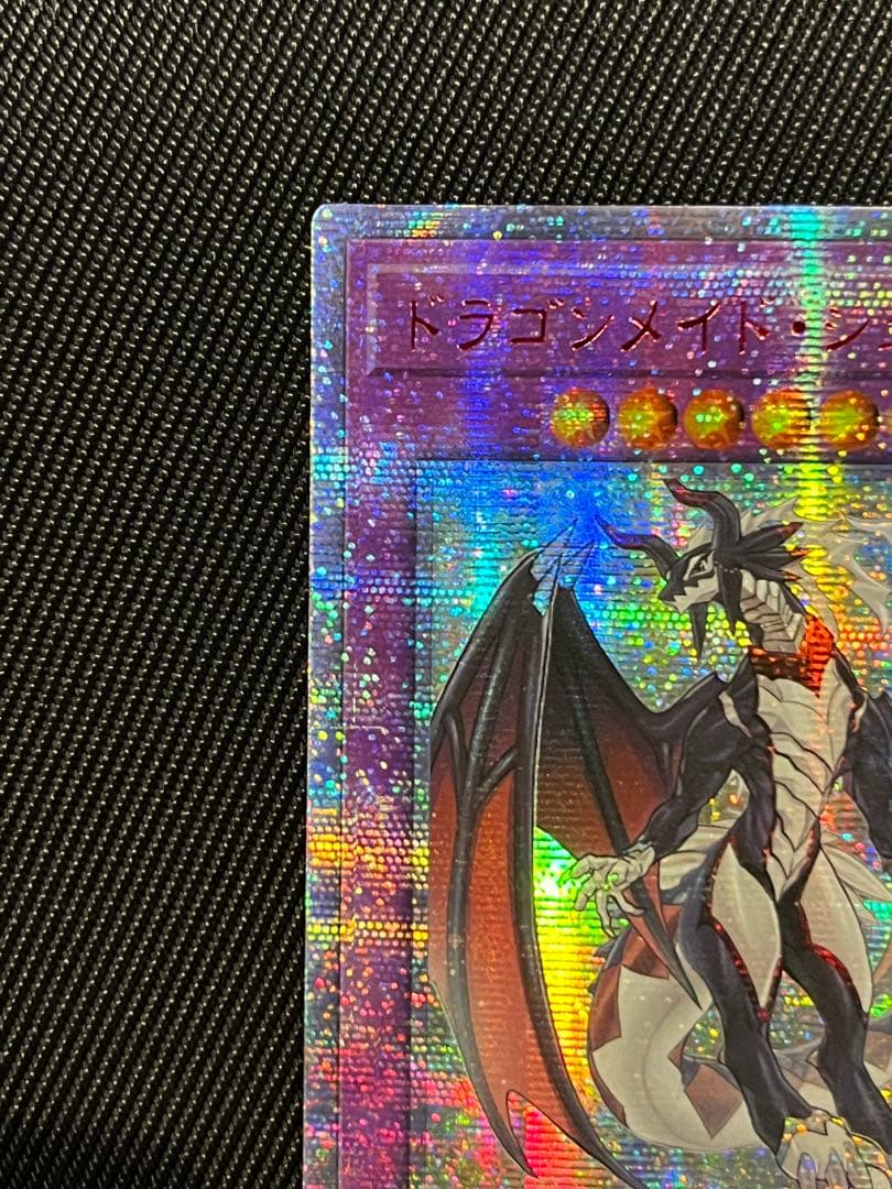 遊戯王　ドラゴンメイド　シュトラール 20thシークレットレア　アジア版　中国