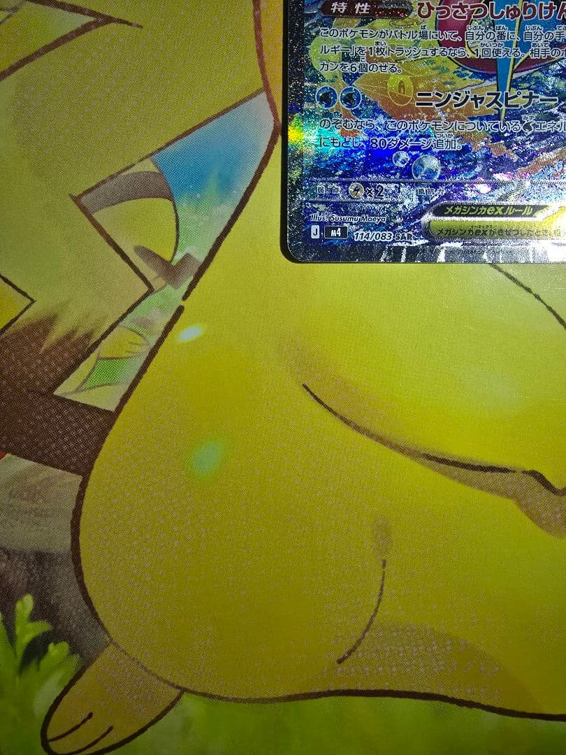 メガゲンガーEX 350HP