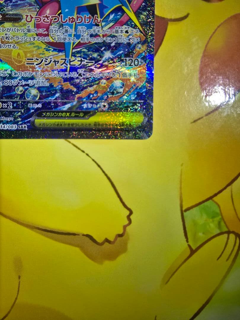 メガゲンガーEX 350HP