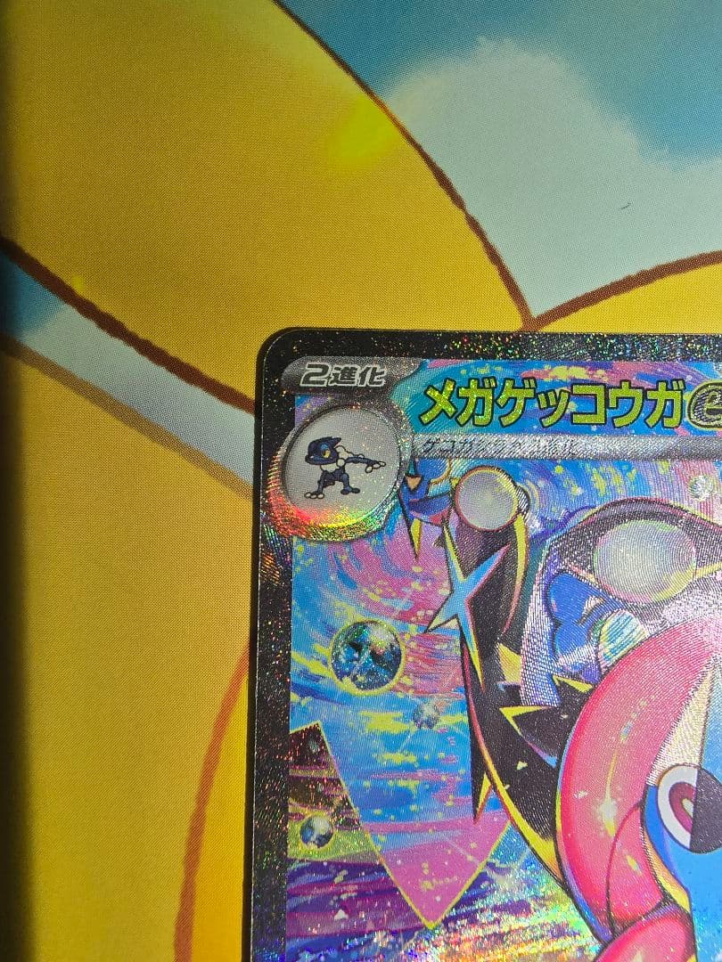 メガゲンガーEX 350HP
