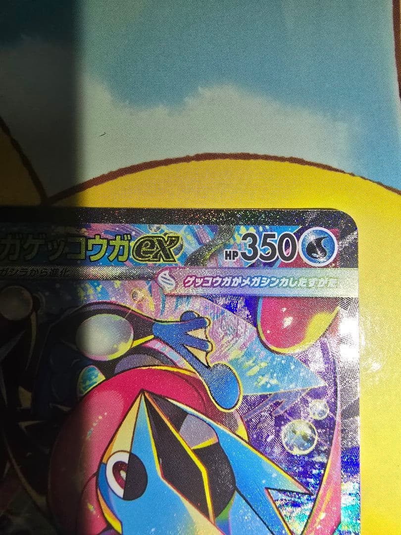 メガゲンガーEX 350HP