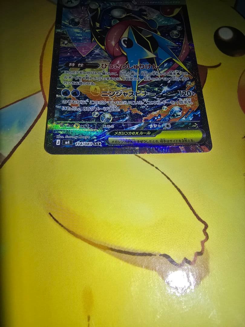 メガゲンガーEX 350HP