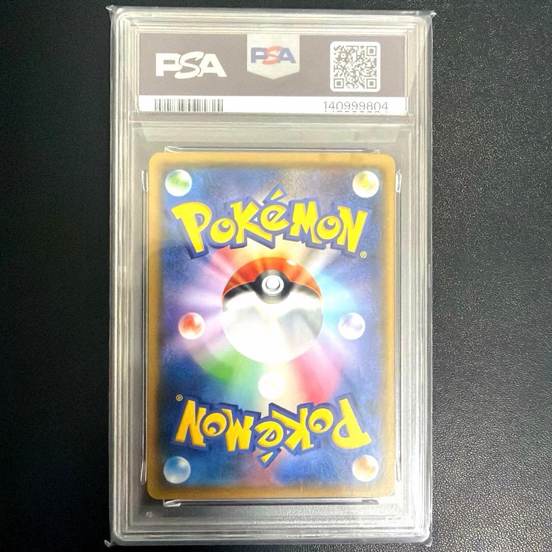 世界に5枚 2018年 PSA鑑定品 ポケカ フーパ PSA10 999 ゾロ目