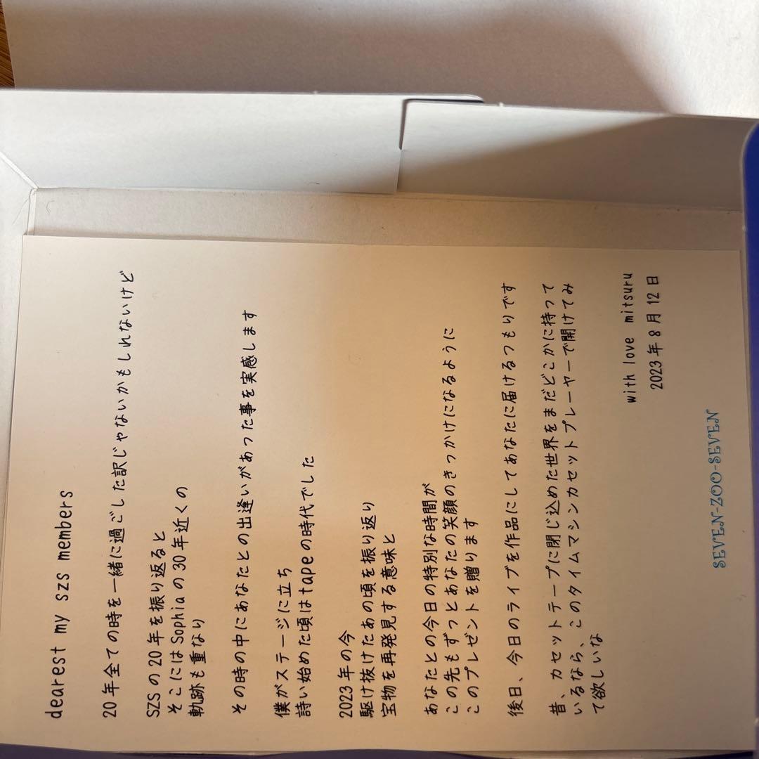 松岡充希少グッズ