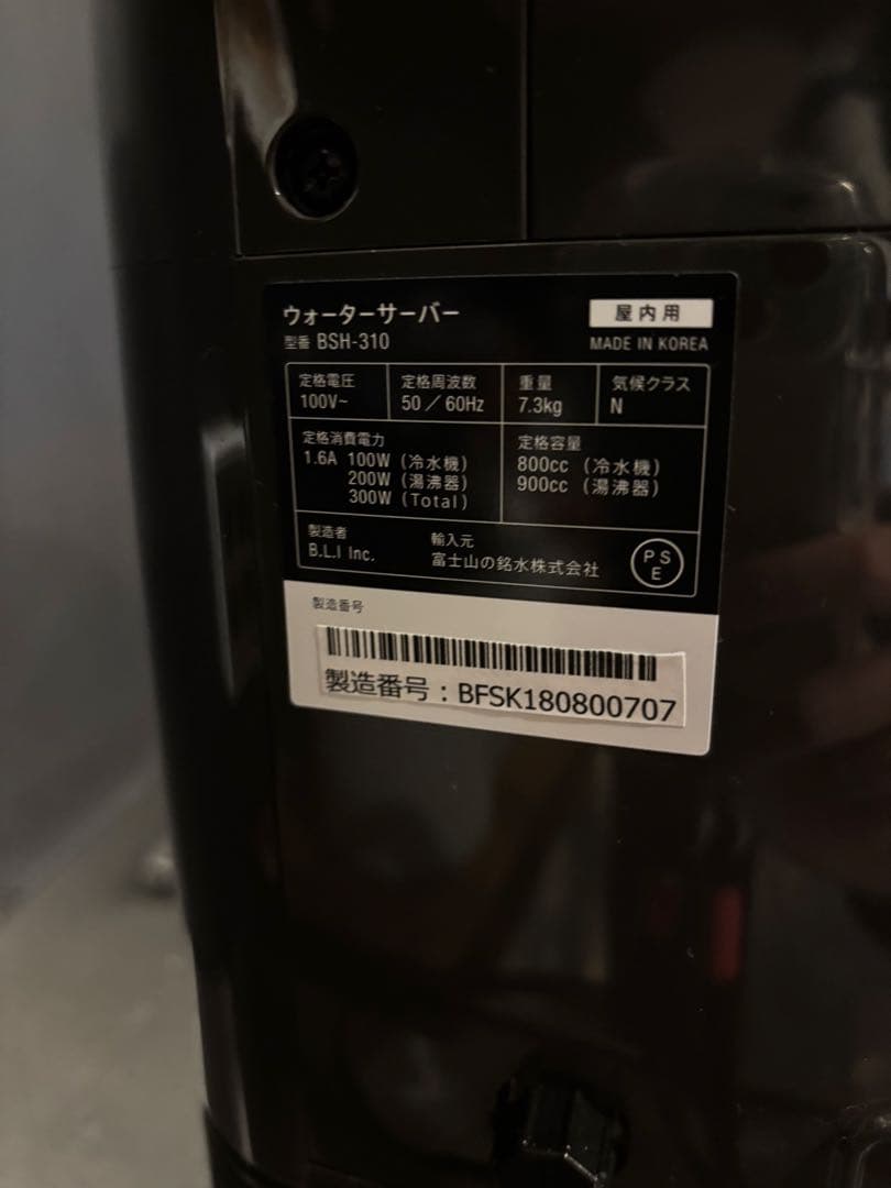 ウォーターサーバー　フレシャス　デュオミニ